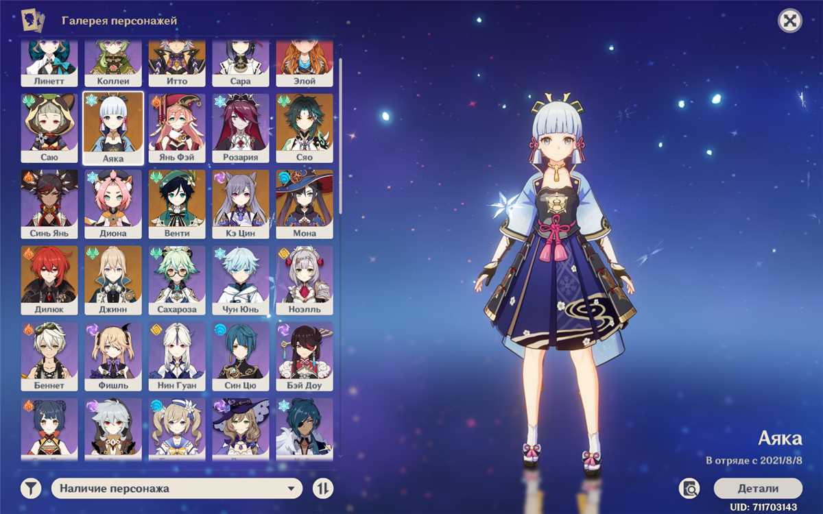 продажа аккаунта к игре Genshin Impact